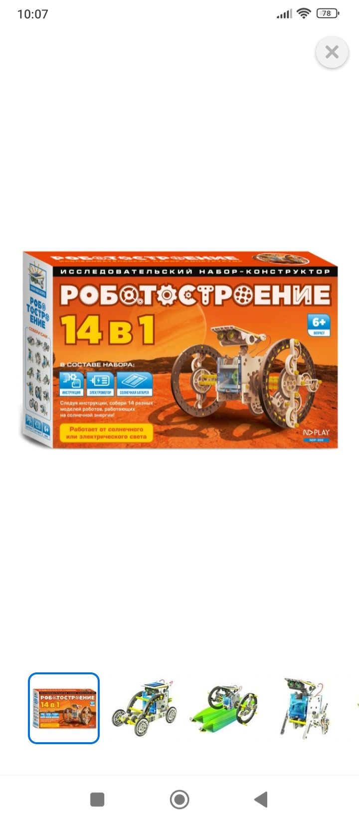 Роботостроение 14/1 Майкудук Срочно