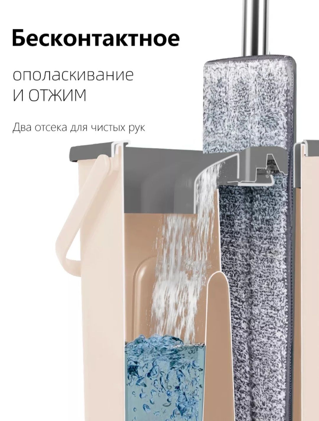 Швабра с распылителем