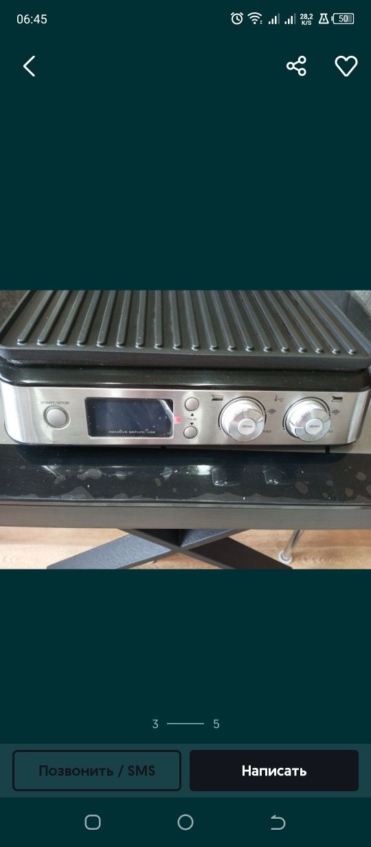 Электрогриль DeLonghi.