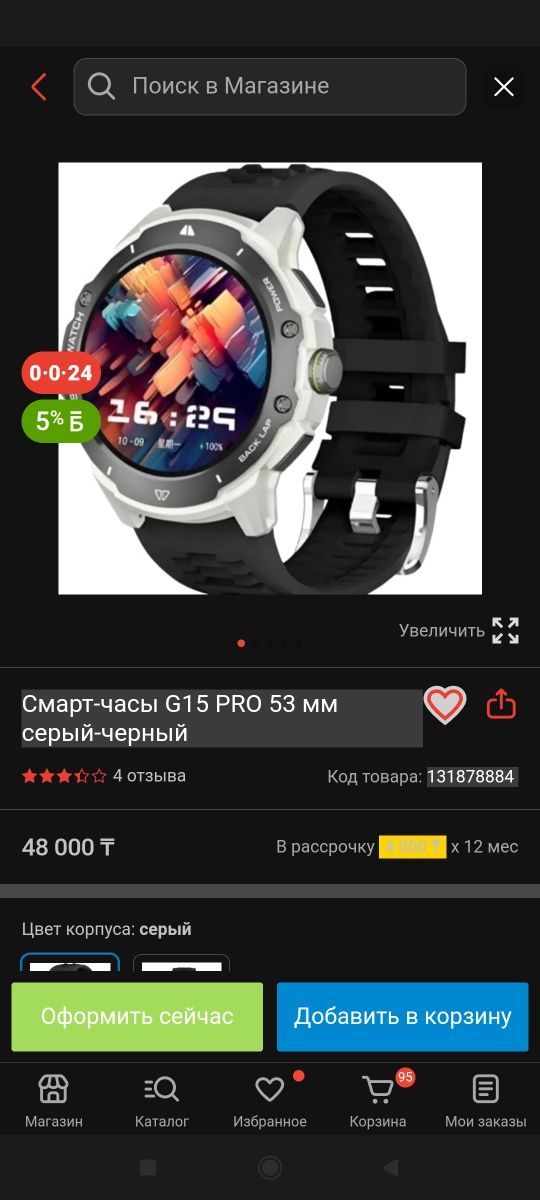 Смарт часы 53мм g15 pro год гарантии