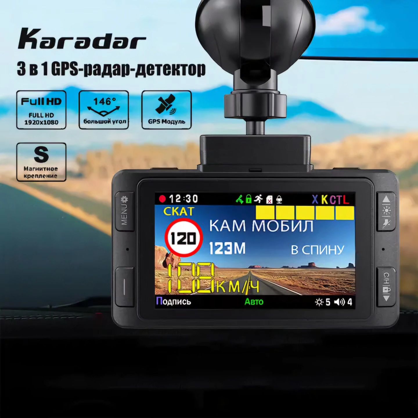 Радар-детектор Karadar HD302 Combo