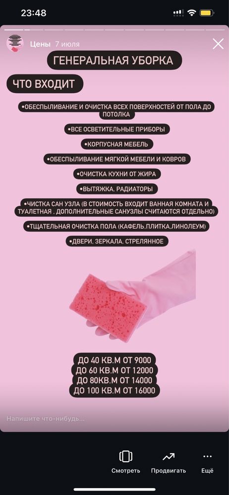 «Не клининг» лисаковск