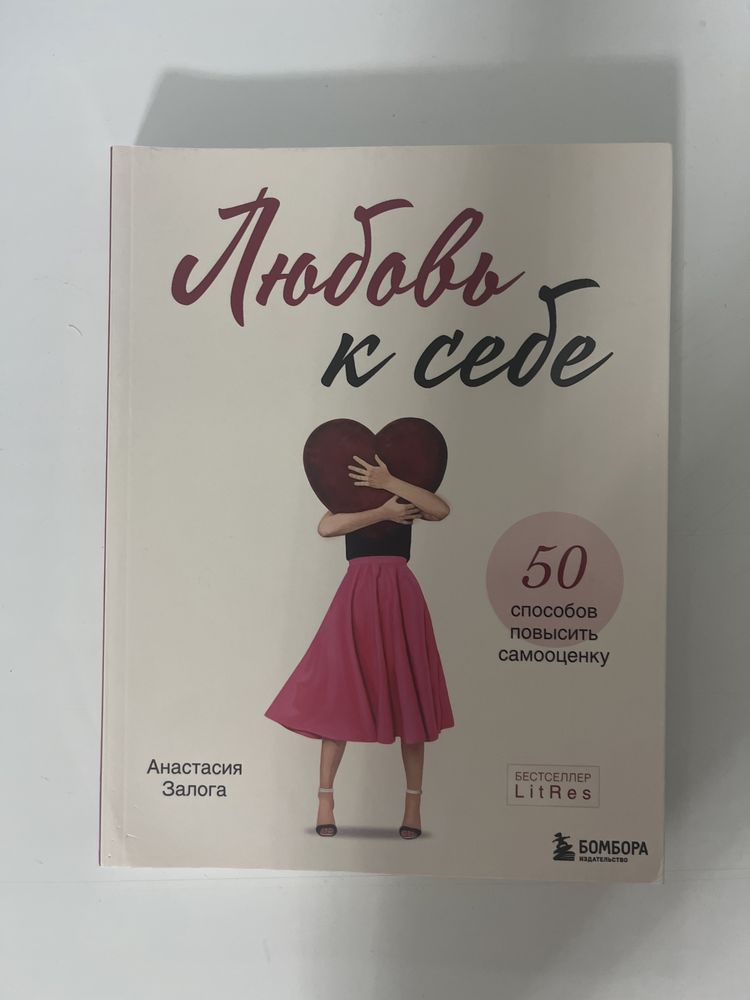 Книги психология