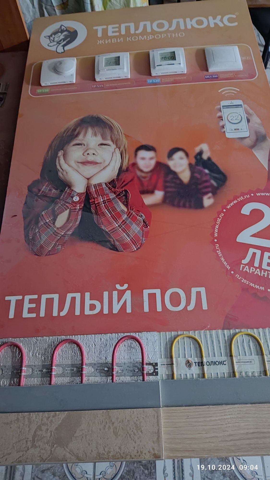 Теплые полы. Замер, монтаж, гарантия
