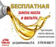 Замена масла в двигателе, автомате, раздатках, мостах, ПЗМ