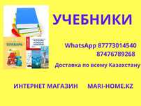 Школьные учебники