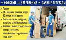 Услуги грузчиков и разнорабочих Уборка территории и огородов