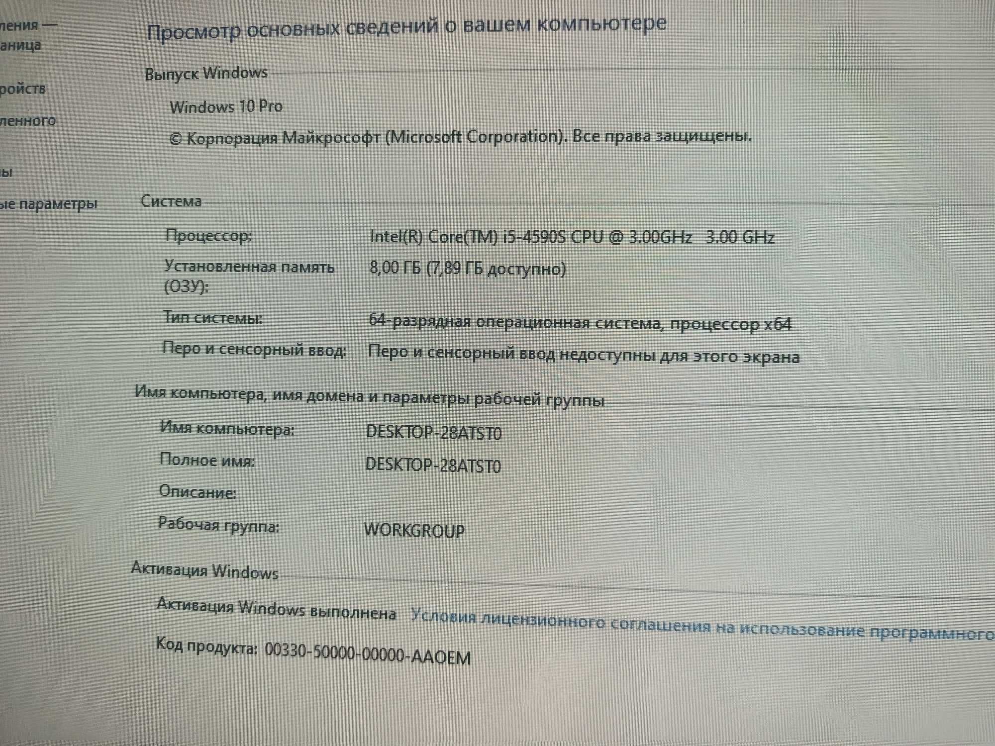 Моноблок HP i5 4590S 21.5" DDR3 8Gb HD Graphics 4600