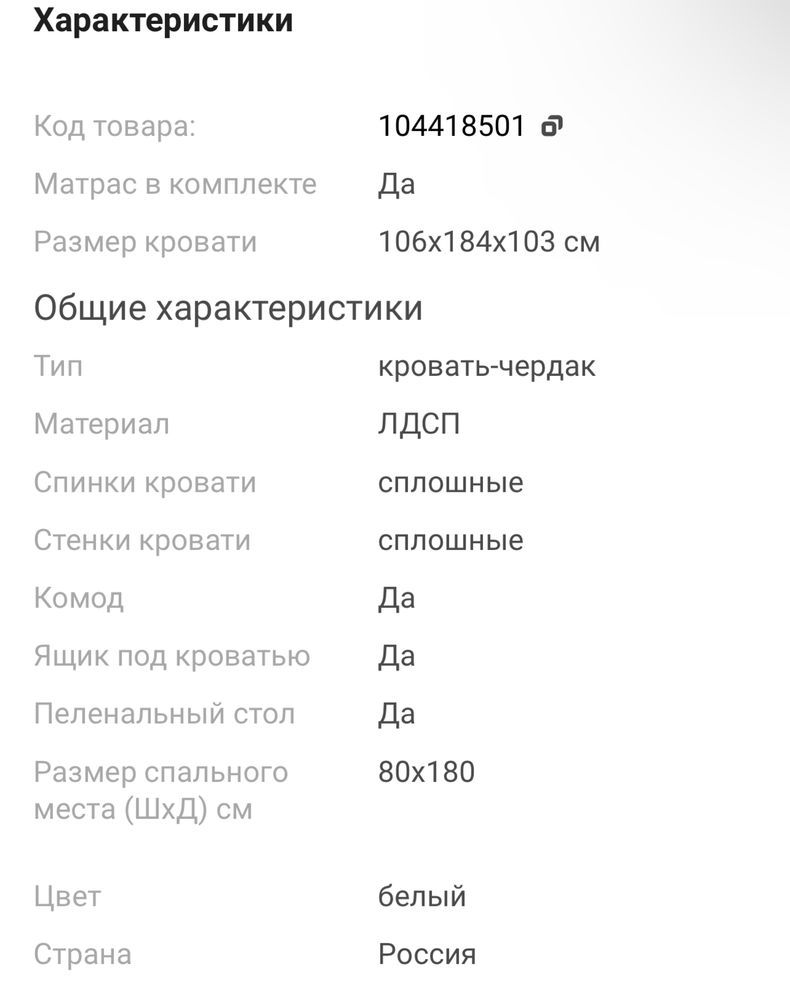Продам детскую очень удобную кровать
