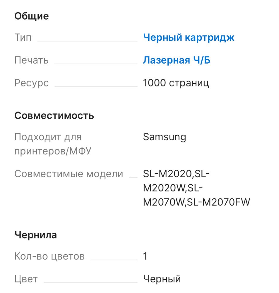 Продаю Картридж Samsung MLT-D111S черный для принтера m 2020 m 2070