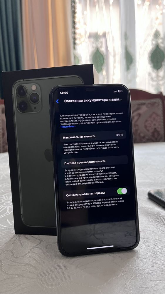 iPhone 11 Pro Max