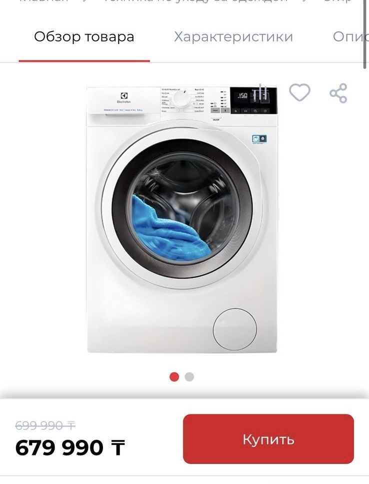 Продам стиральную машина плюс сушку Еlectrolux