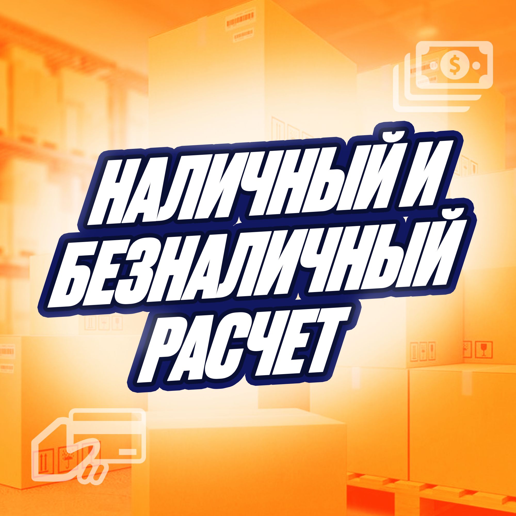 Грузчики. Разнорабочие. Шымкент. Недорого