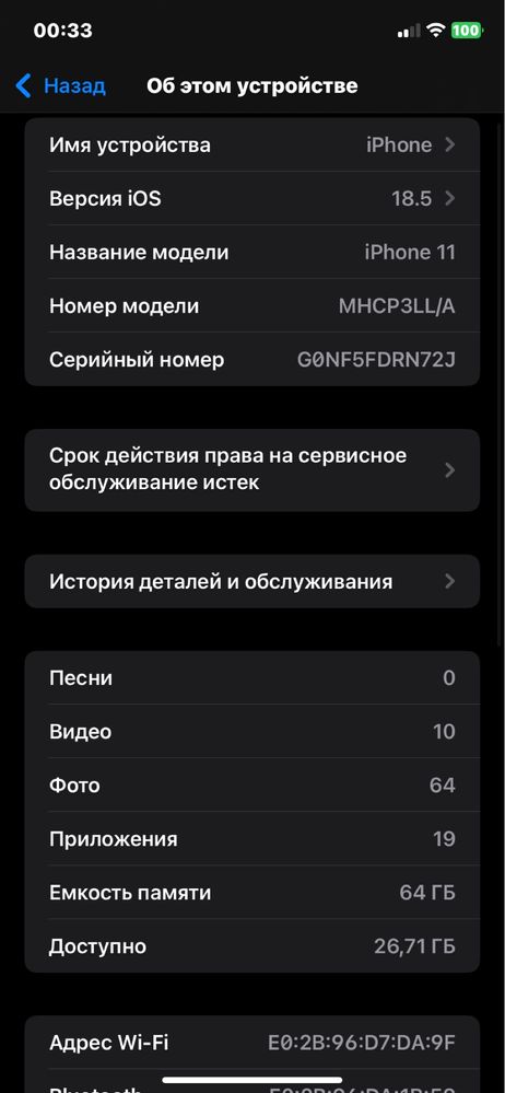 Айфон 11 64 гб продаю