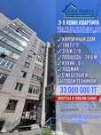 Продам 3-х комн.квартиру С МЕБЕЛЬЮ И ТЕХНИКОЙ