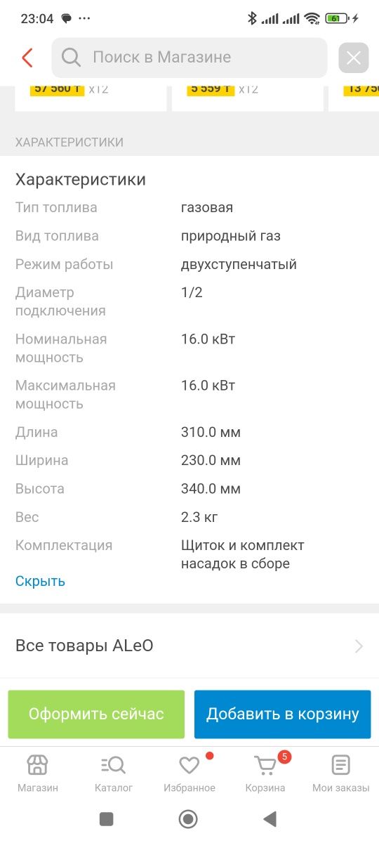 Продам газовую горелку