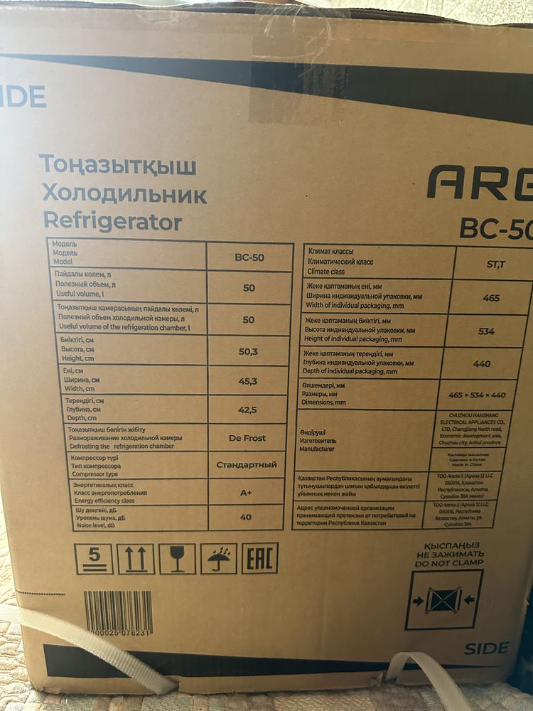 Мини-Холодильники ARG