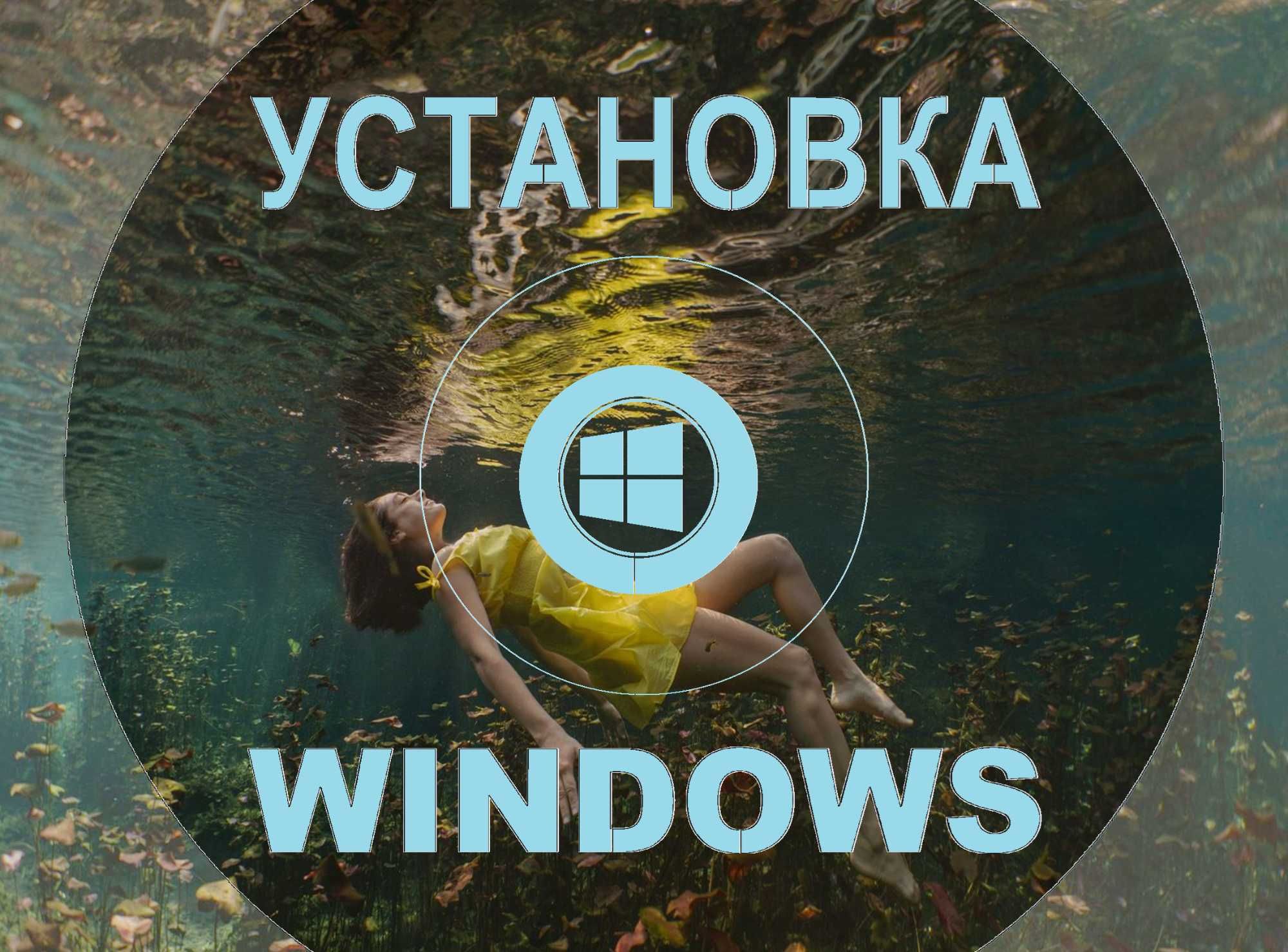 Виндоус 10 | 11 оригинальный и программы office для Виндос