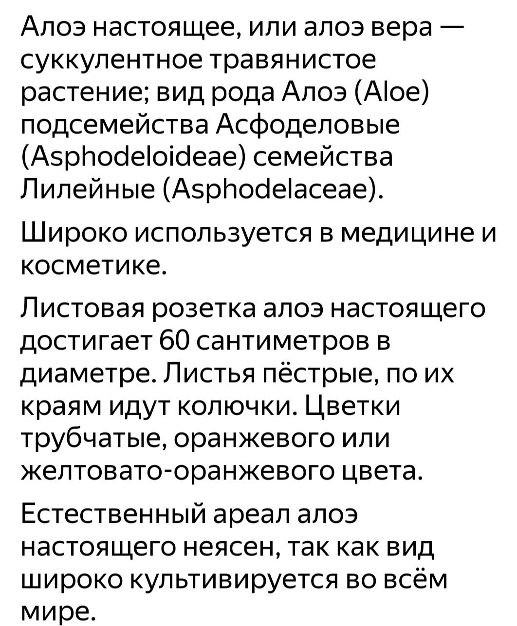 Продам алоэ вера.