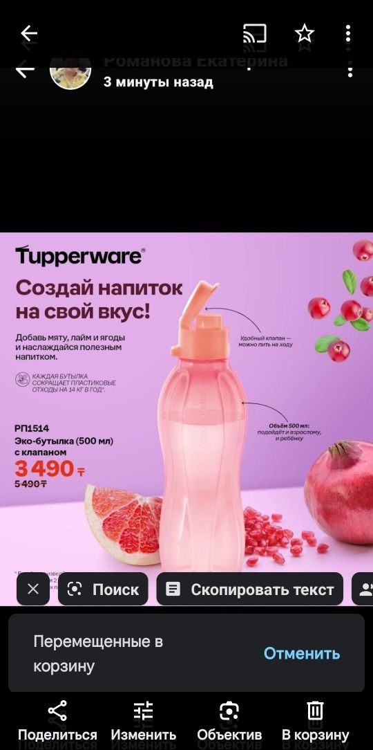 Посуда Tupperwerre