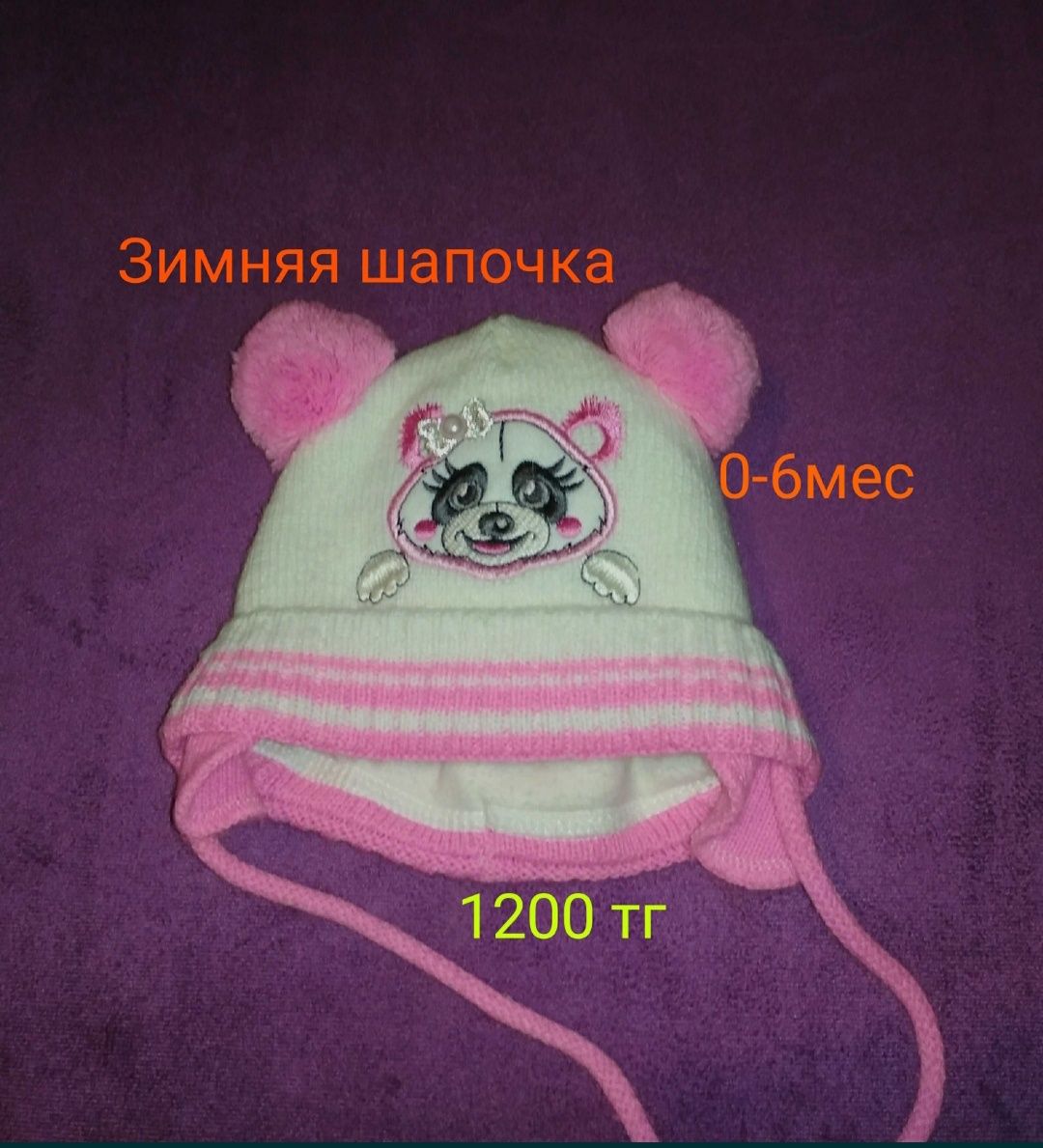 Детские зимние и осенние шапочки на мальчика и девочку.