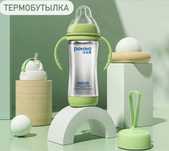 Термобутылка детский