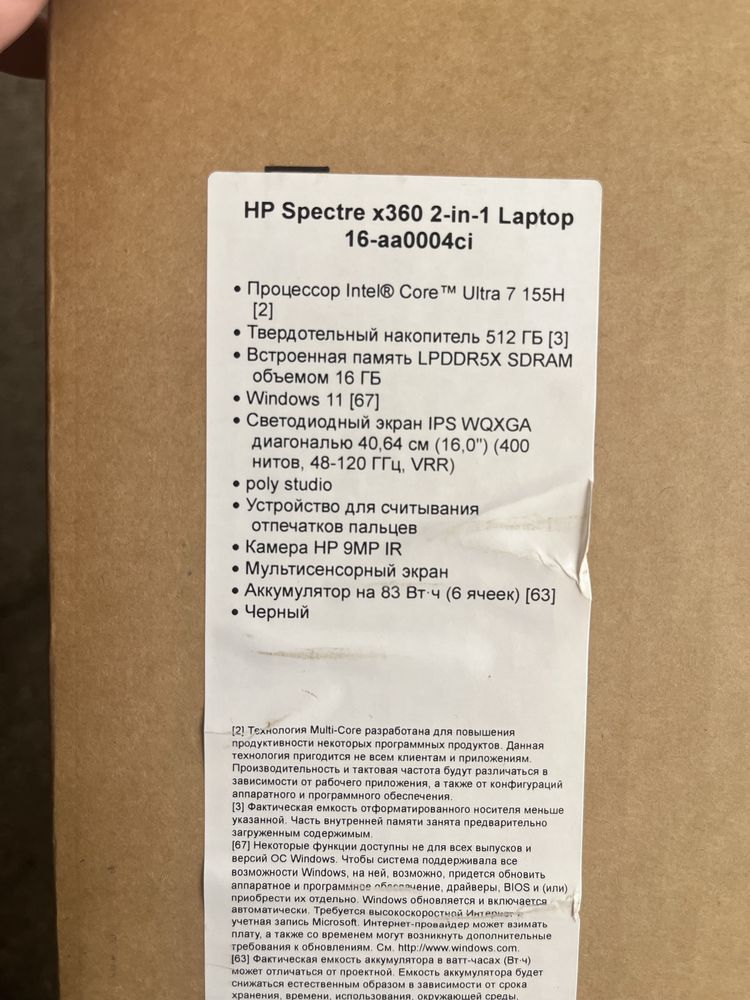 Hp Spectre 360 IPS
