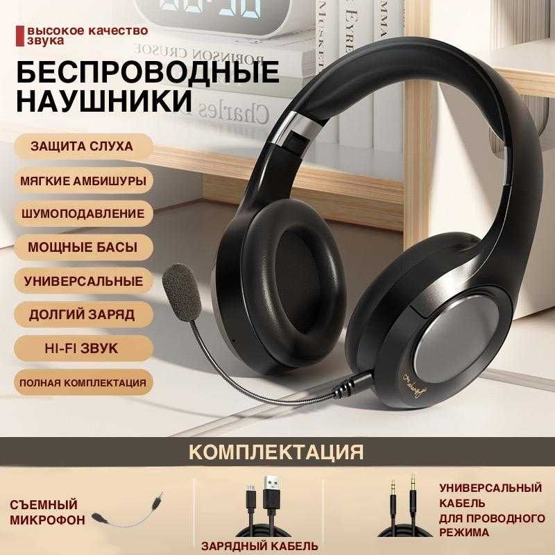 Bluetooth-гарнитура с микрофоном, беспроводная, эквалайзер,