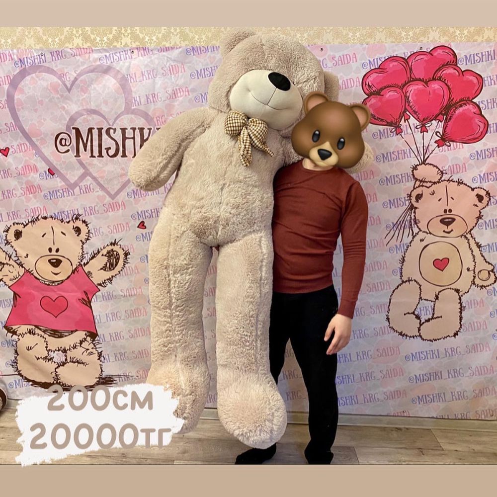 Большая мишка 2х метровые большие мишки