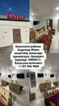 Арендаға беріледі