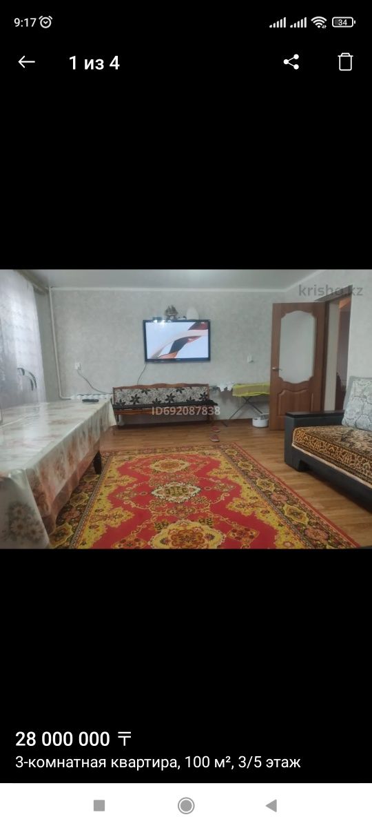 Продам, 3 комнатную