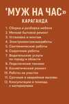 Мастер на все руки.