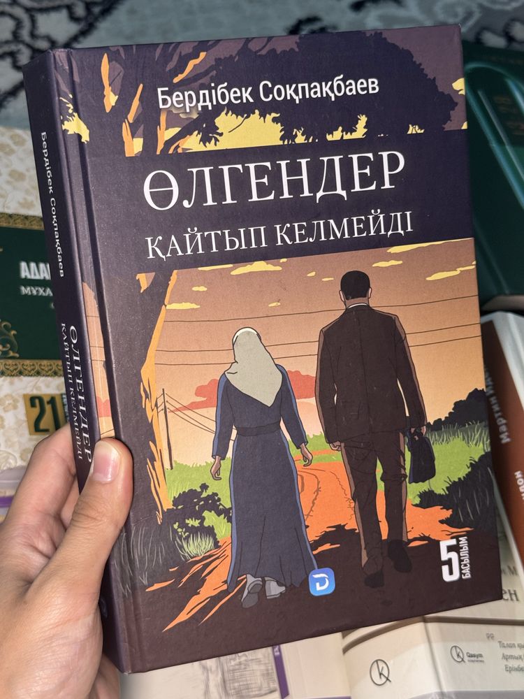 Книги разных жанров