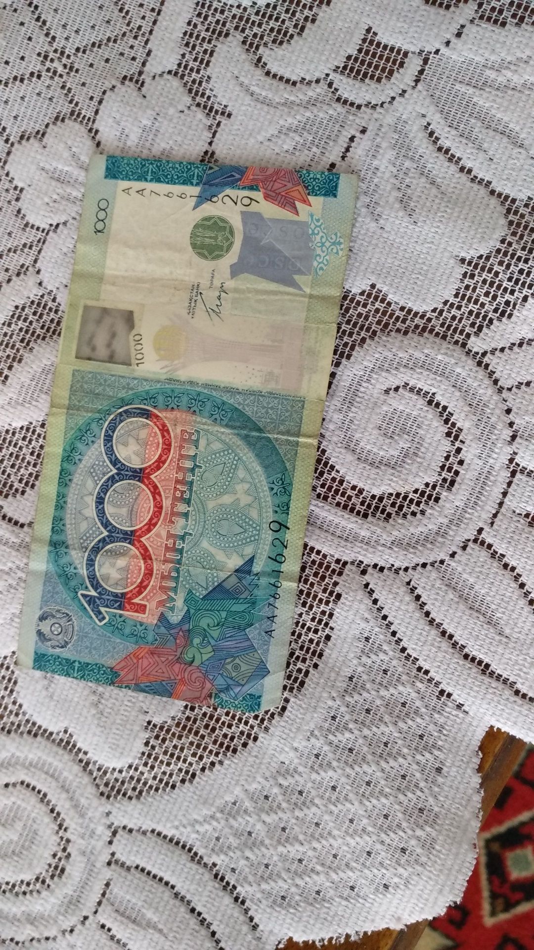 Юбилейные Одна тысяча тенге