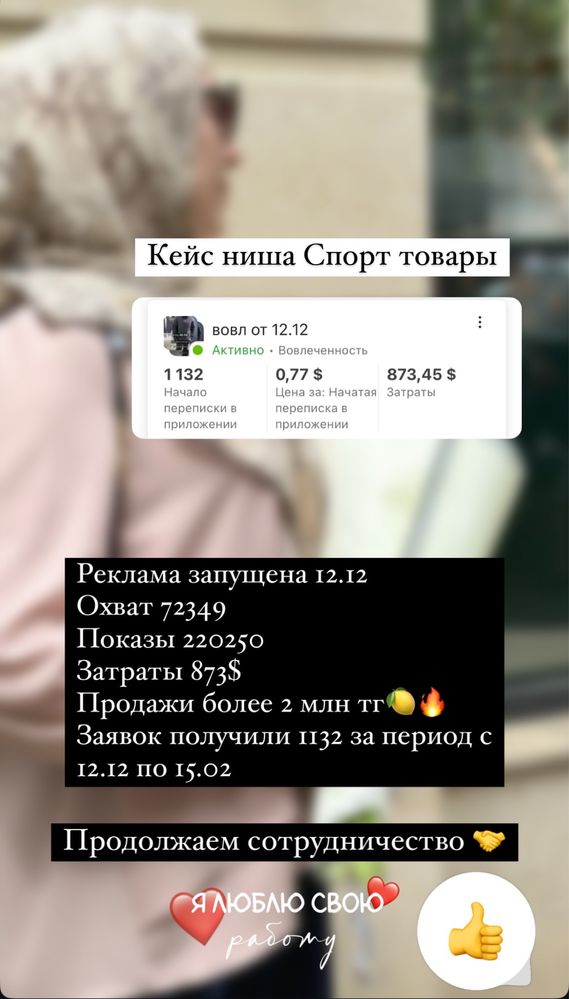 Таргетолог | Таргет | Продвижение бизнеса