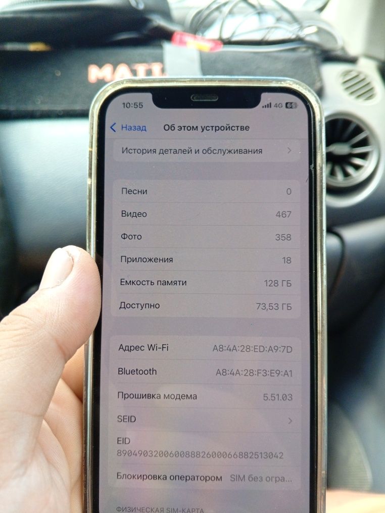 Айфон 12 128 гигов