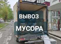 Вывоз строительного мебели хлама