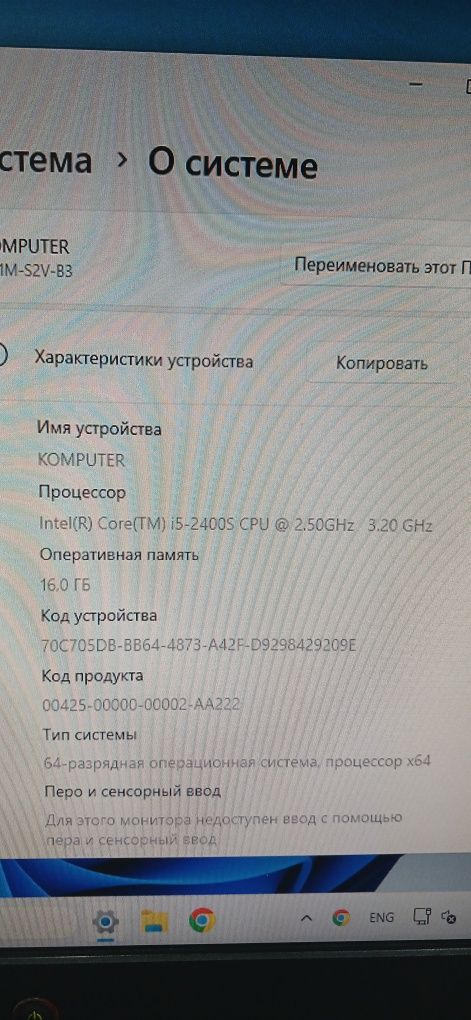 Продам игровой компьютер на i5 + GTX