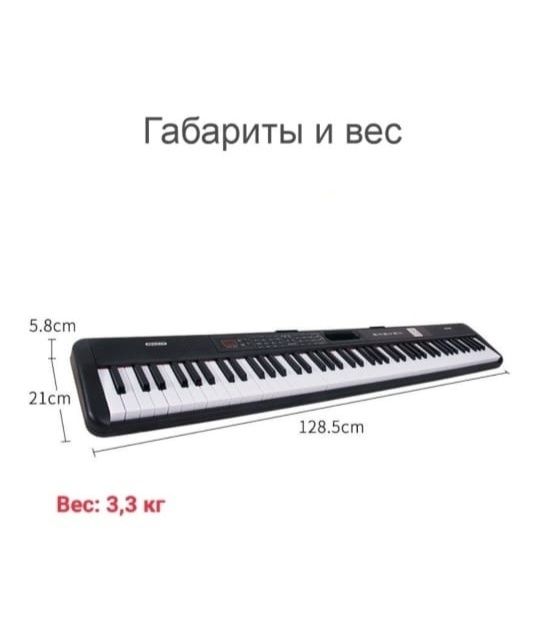 Продам СРОЧНО   цыфоровое пианино