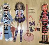 Куклы Монстр Хай / Monster High, Братц / Bratz