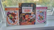 Детские книжки, детские книги