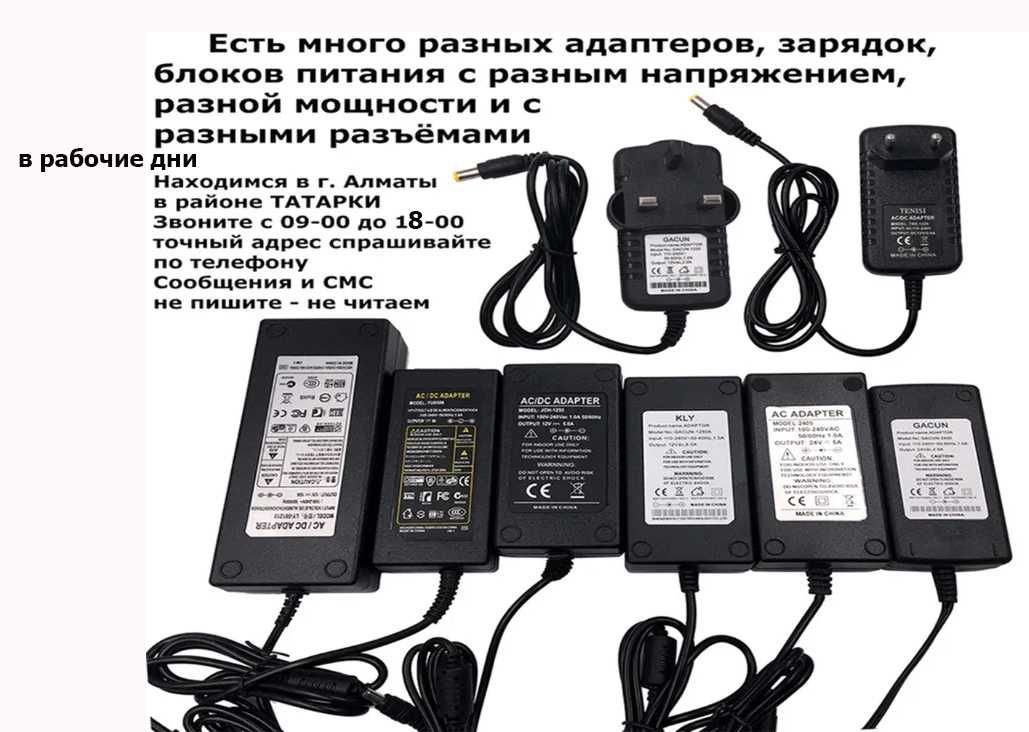 для электро-самокатов на байки и на другое ЗАРЯДКИ Зарядные устройства