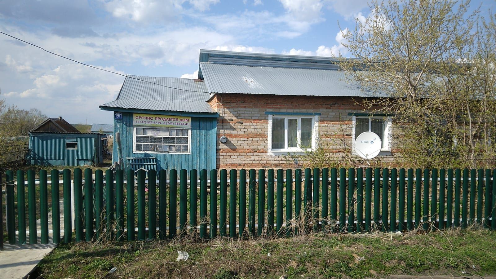 Продам дом из 4х комнат