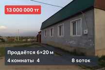 Продаетса дом в селе айтей