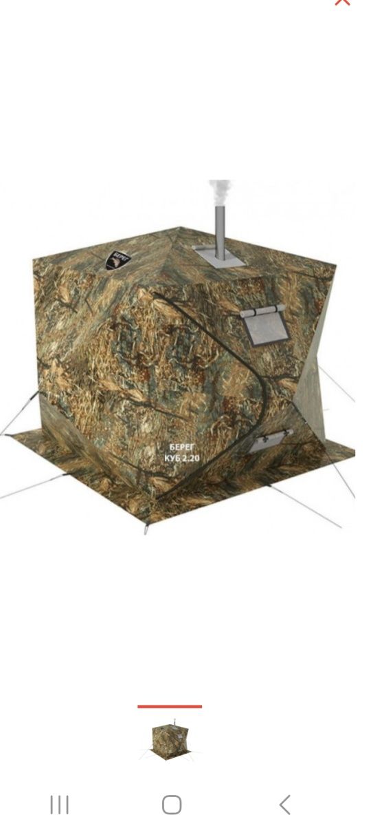 Продам палатку Берег куб 2.2×2.2