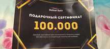 Подарочный сертификат