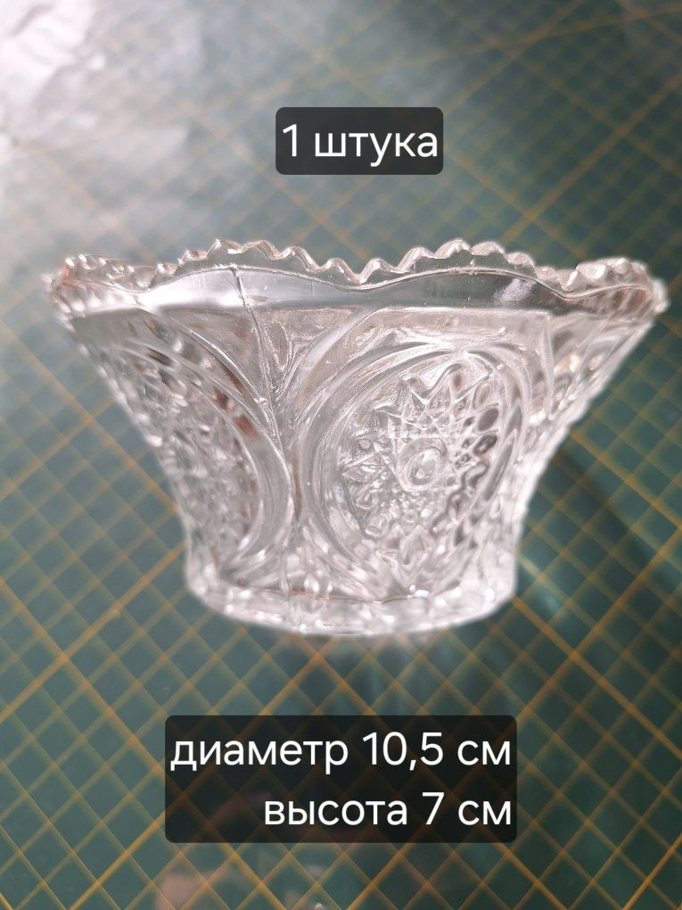 Посуда столовая,стеклянная,салатники.