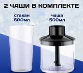 Блендер 4в1 Braun bosch измельчитель новый