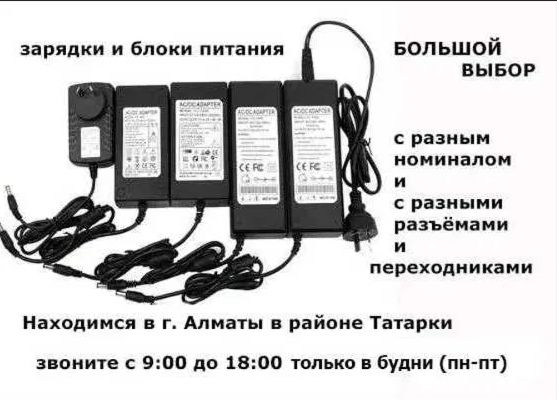 на разную технику электронную - блок питания, зарядка.