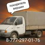 Грузоперевозки 24/7